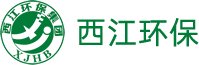 廣東西江環(huán)保科技有限公司